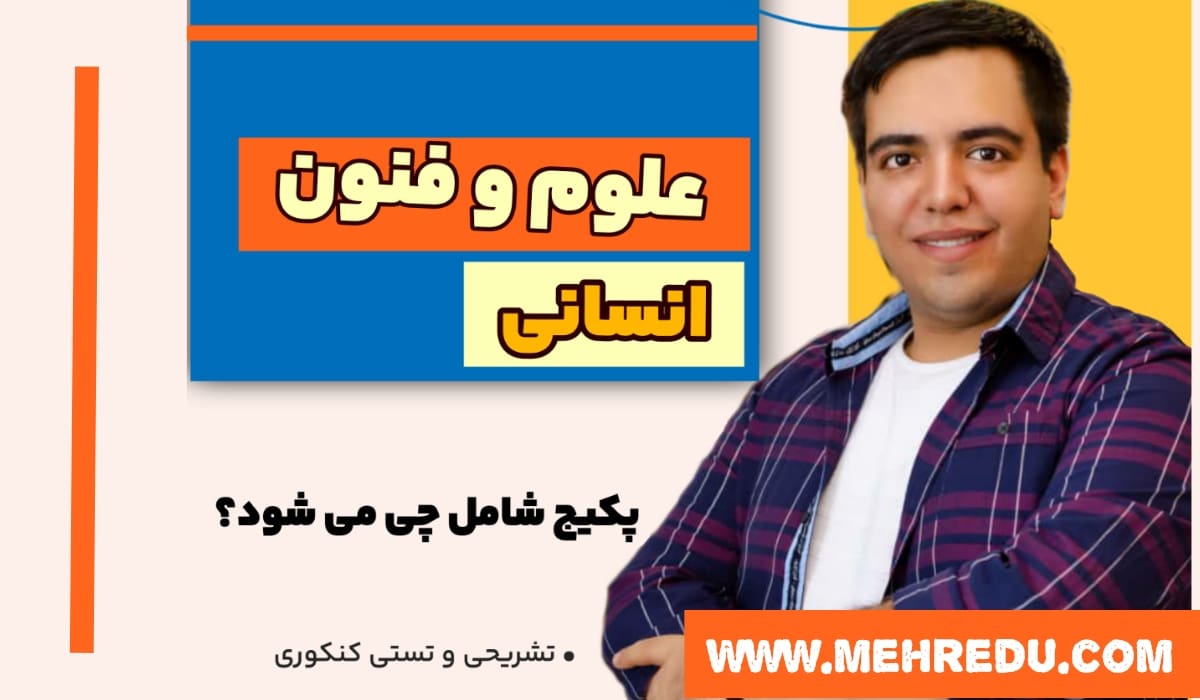 علوم و فنون نوری